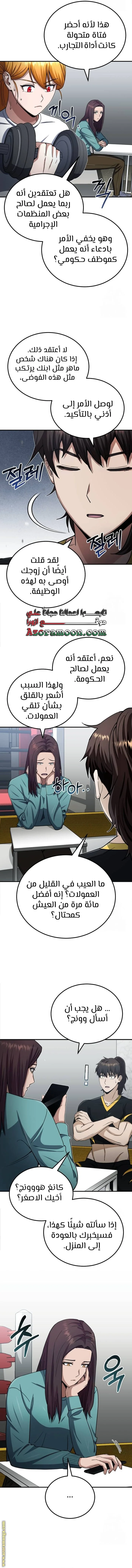 Read The Perfect Hybrid AR Manga Online