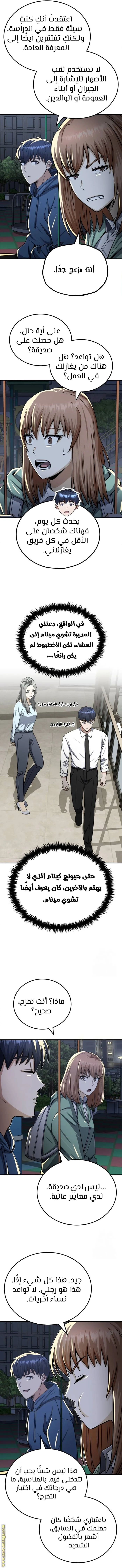 Read The Perfect Hybrid AR Manga Online