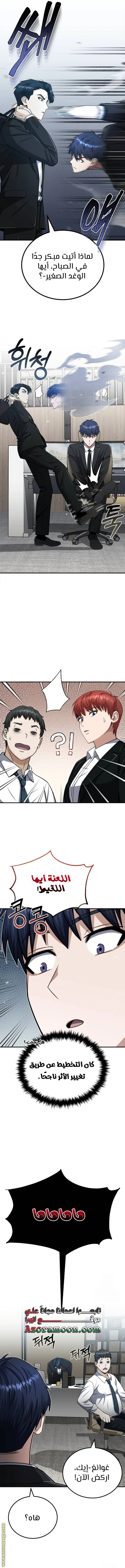 Read The Perfect Hybrid AR Manga Online