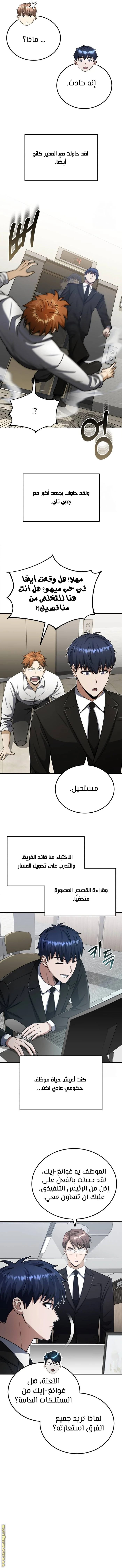 Read The Perfect Hybrid AR Manga Online