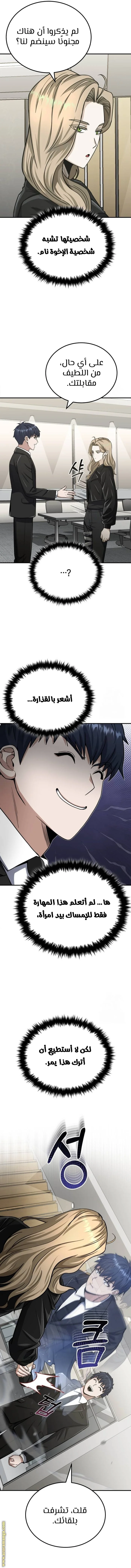 Read The Perfect Hybrid AR Manga Online
