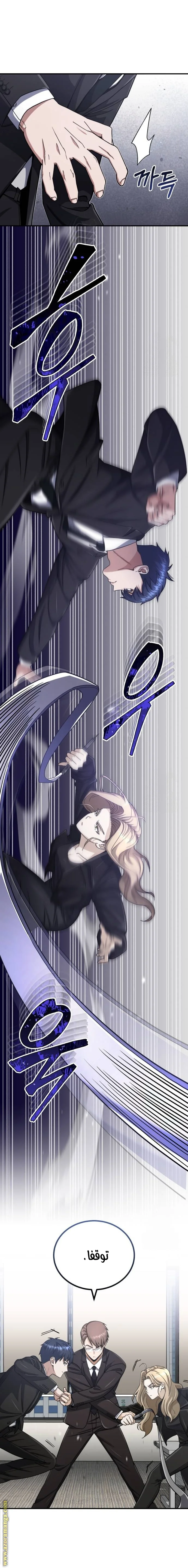 Read The Perfect Hybrid AR Manga Online