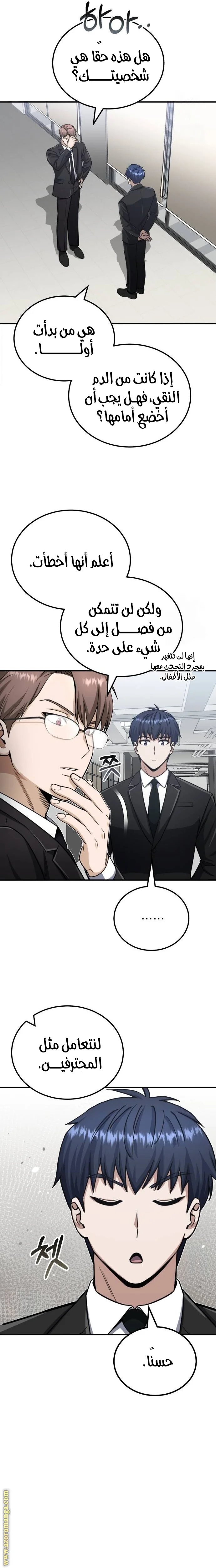 Read The Perfect Hybrid AR Manga Online