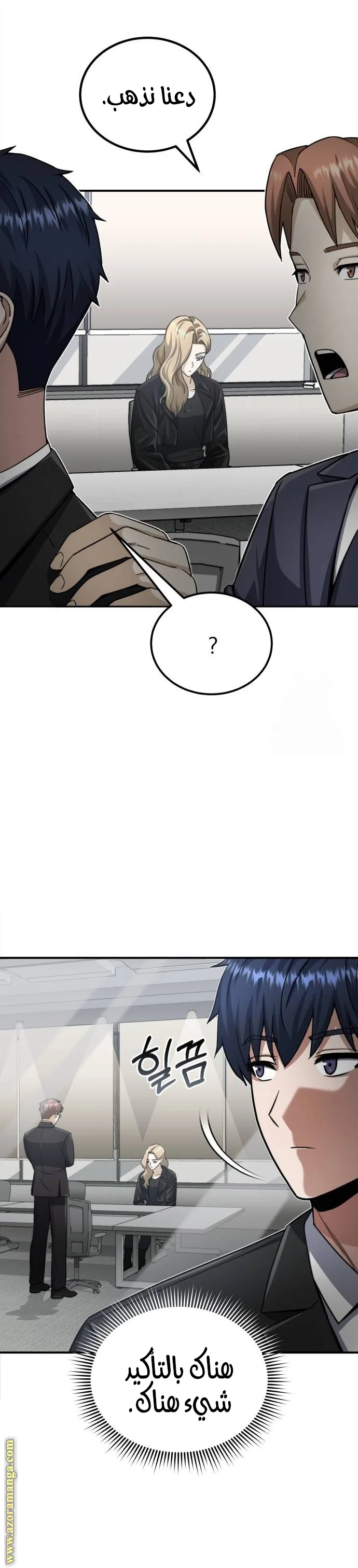 Read The Perfect Hybrid AR Manga Online