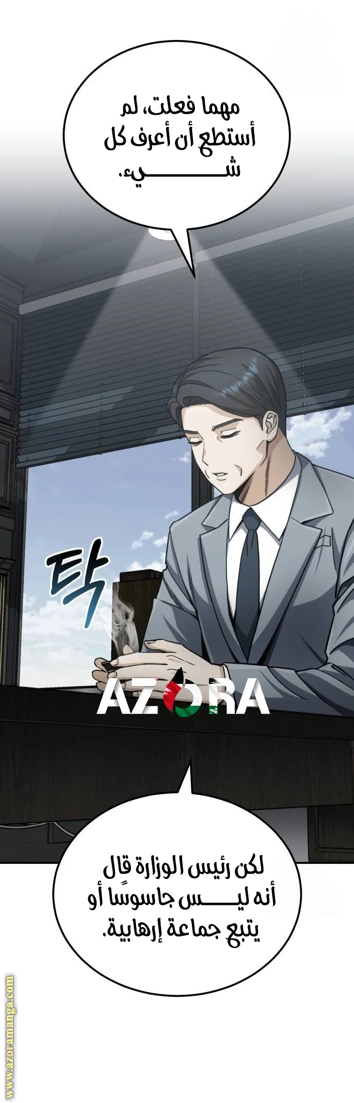 Read The Perfect Hybrid AR Manga Online