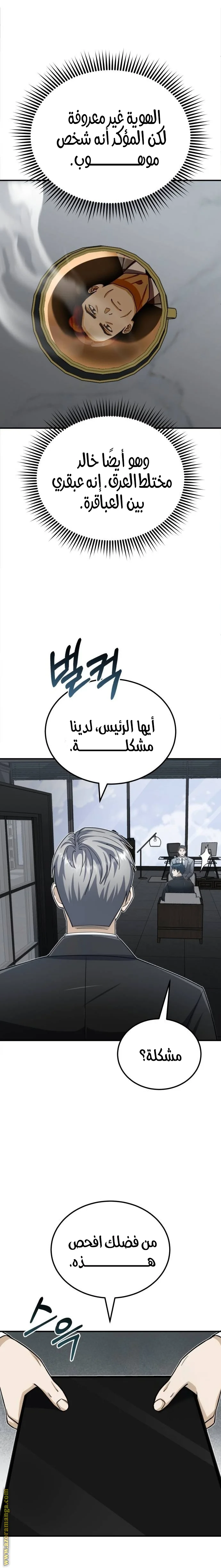 Read The Perfect Hybrid AR Manga Online