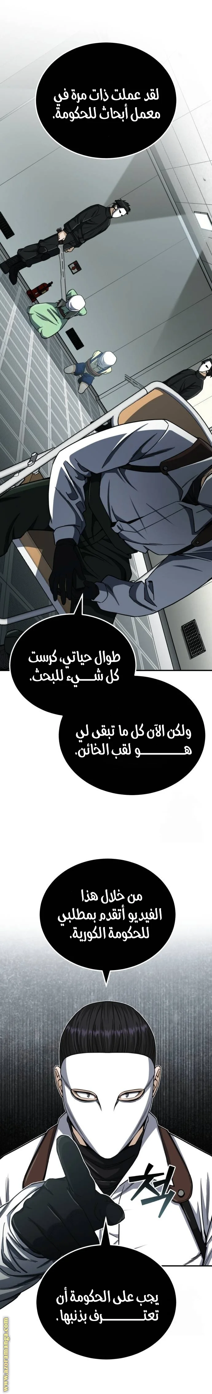 Read The Perfect Hybrid AR Manga Online