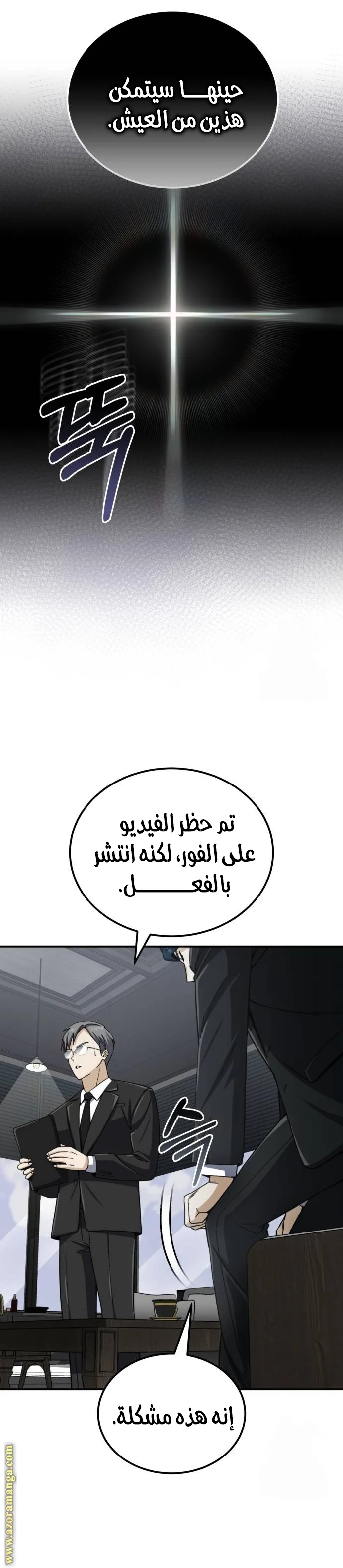 Read The Perfect Hybrid AR Manga Online