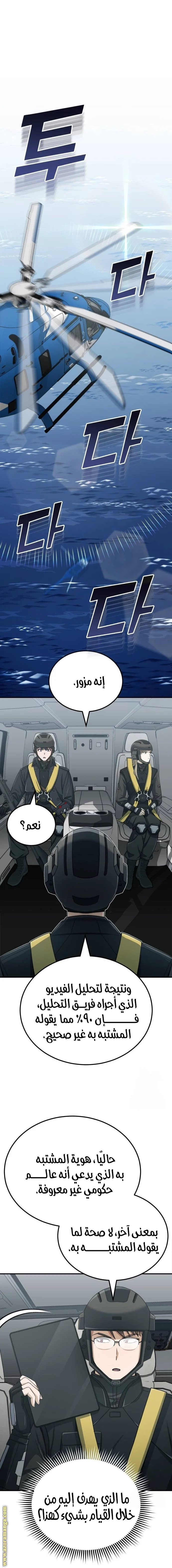 Read The Perfect Hybrid AR Manga Online