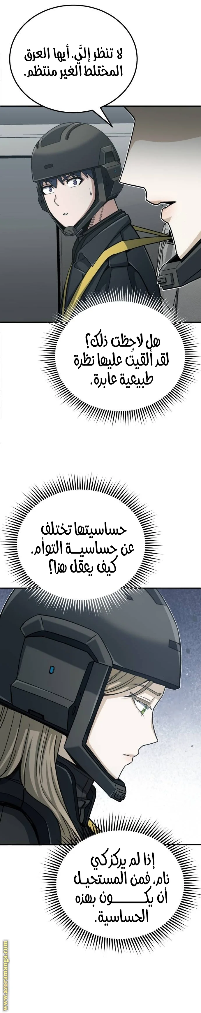Read The Perfect Hybrid AR Manga Online