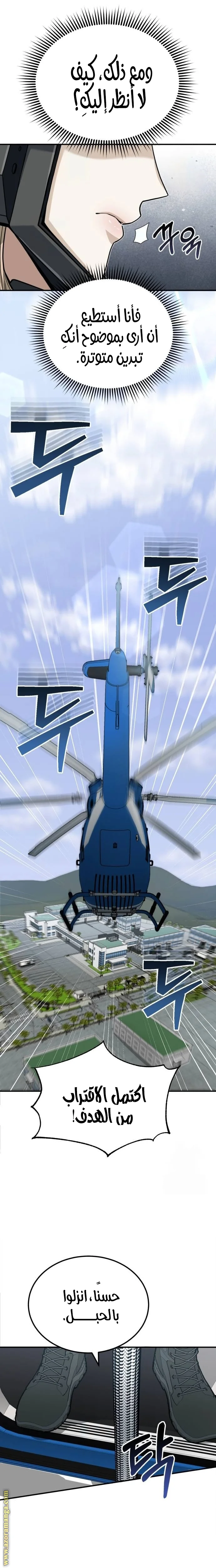 Read The Perfect Hybrid AR Manga Online