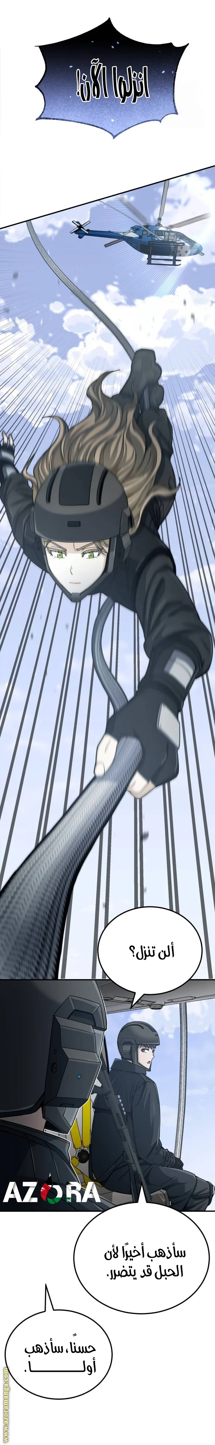 Read The Perfect Hybrid AR Manga Online