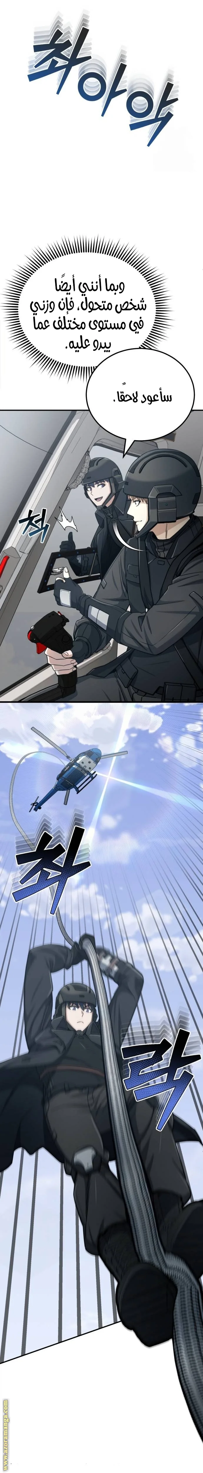 Read The Perfect Hybrid AR Manga Online