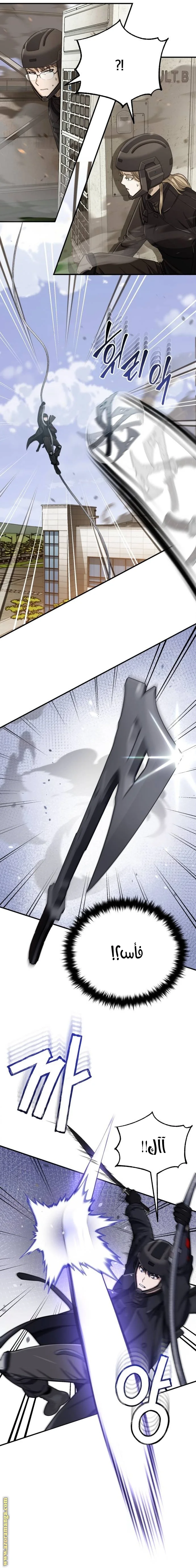 Read The Perfect Hybrid AR Manga Online