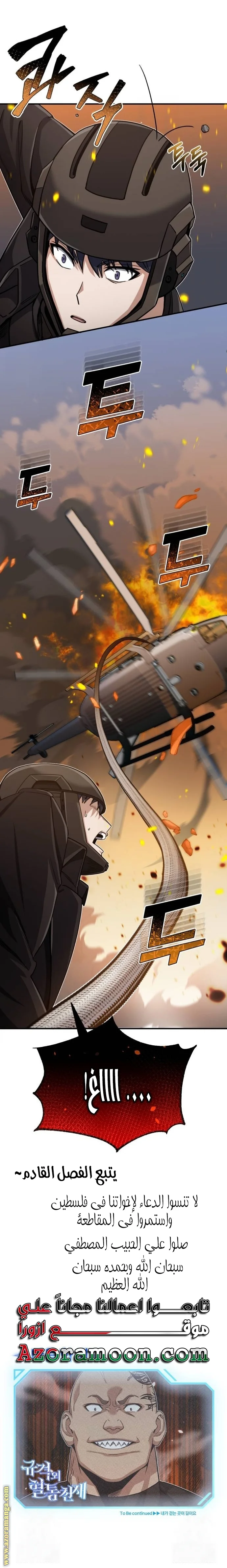 Read The Perfect Hybrid AR Manga Online
