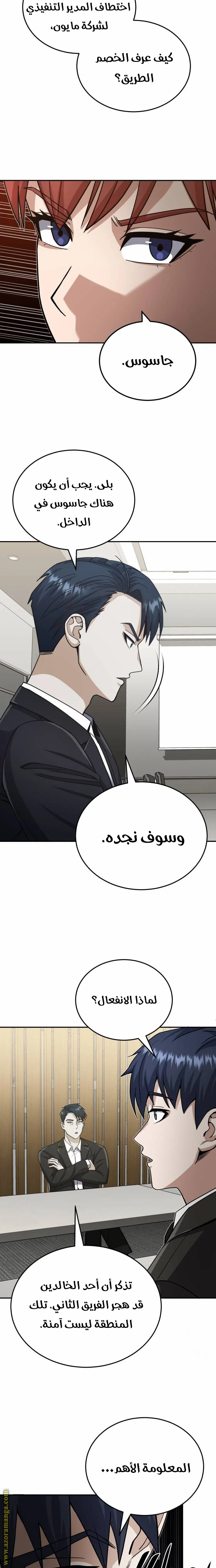 Read The Perfect Hybrid AR Manga Online