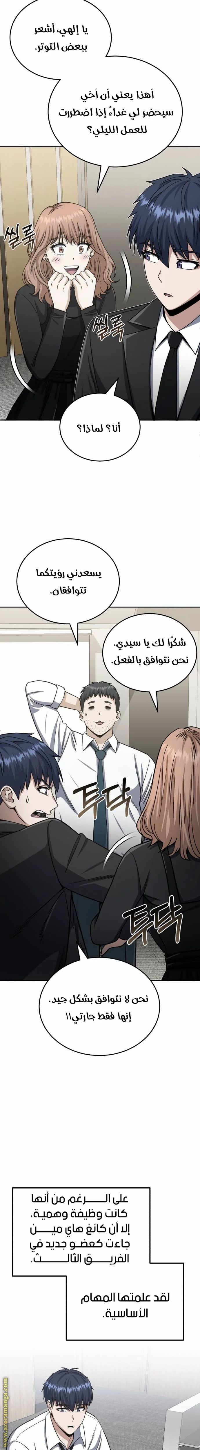 Read The Perfect Hybrid AR Manga Online