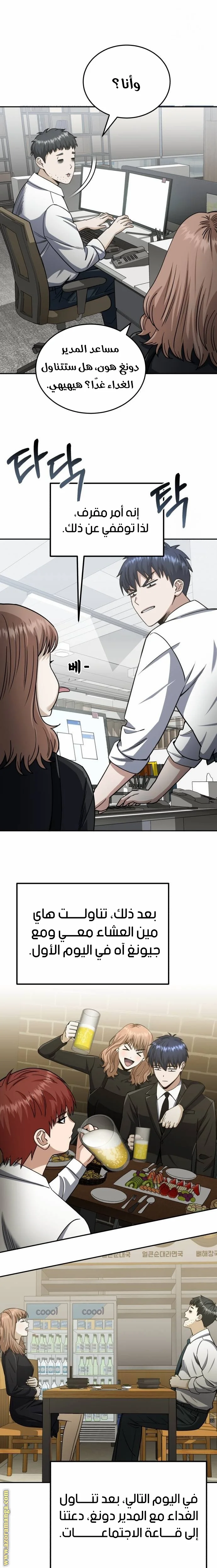 Read The Perfect Hybrid AR Manga Online