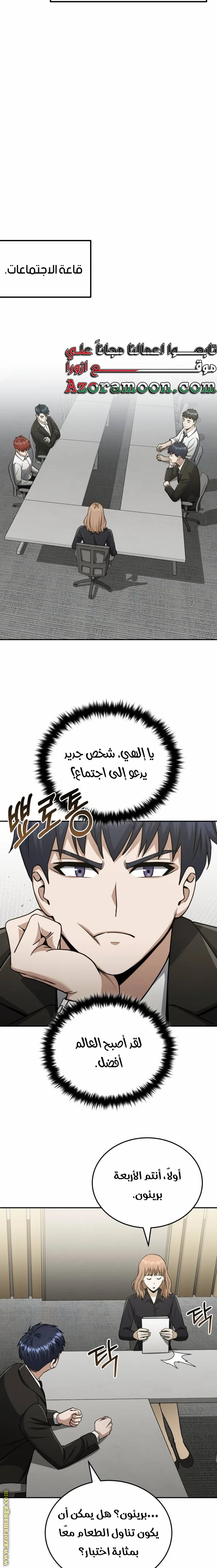 Read The Perfect Hybrid AR Manga Online