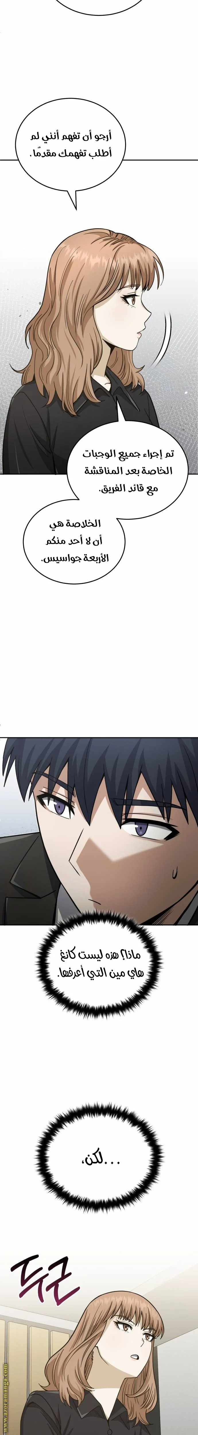 Read The Perfect Hybrid AR Manga Online