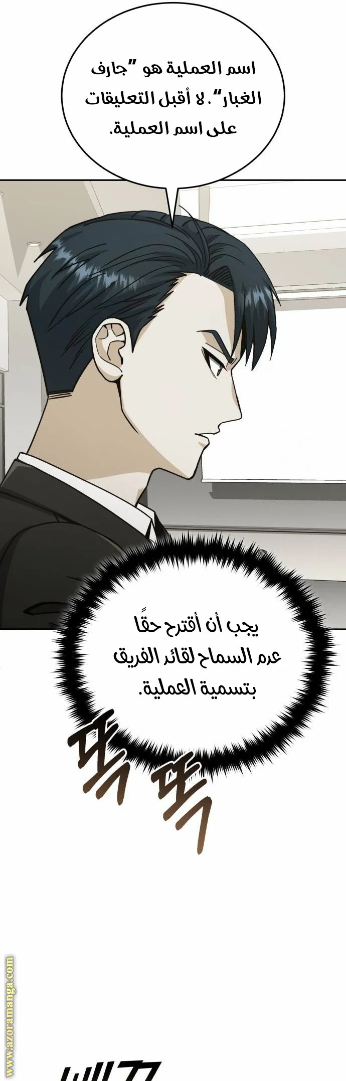Read The Perfect Hybrid AR Manga Online
