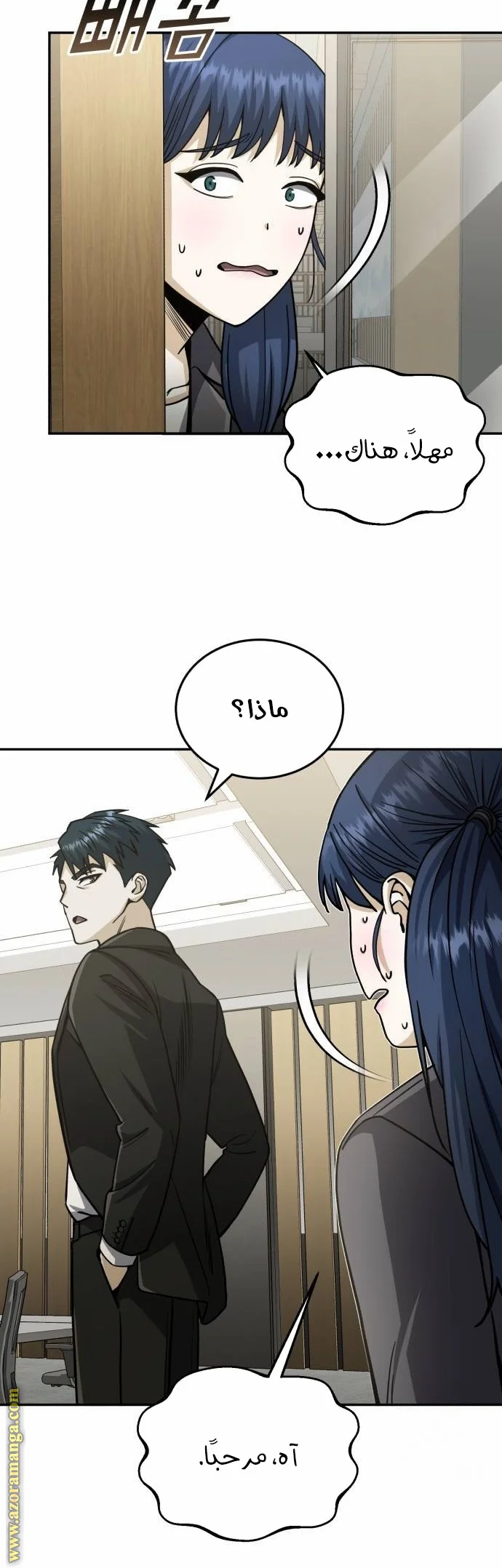 Read The Perfect Hybrid AR Manga Online