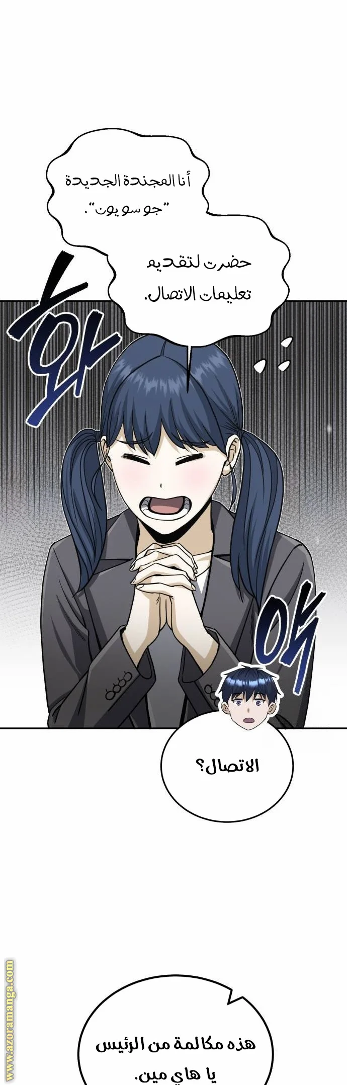 Read The Perfect Hybrid AR Manga Online