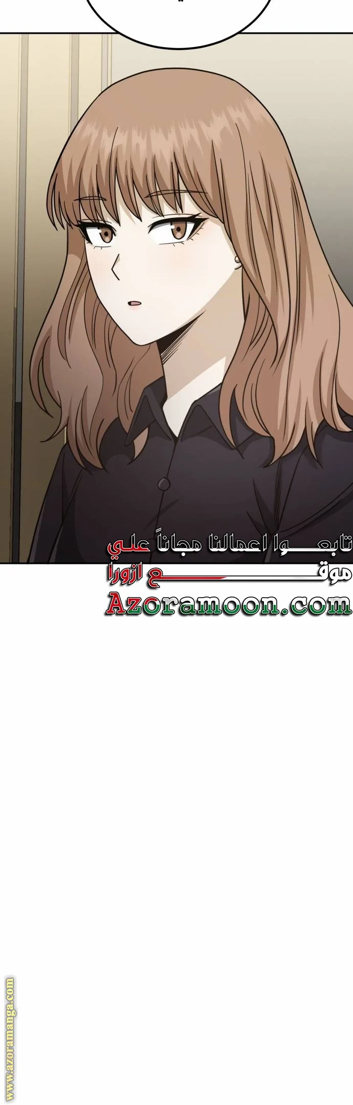 Read The Perfect Hybrid AR Manga Online