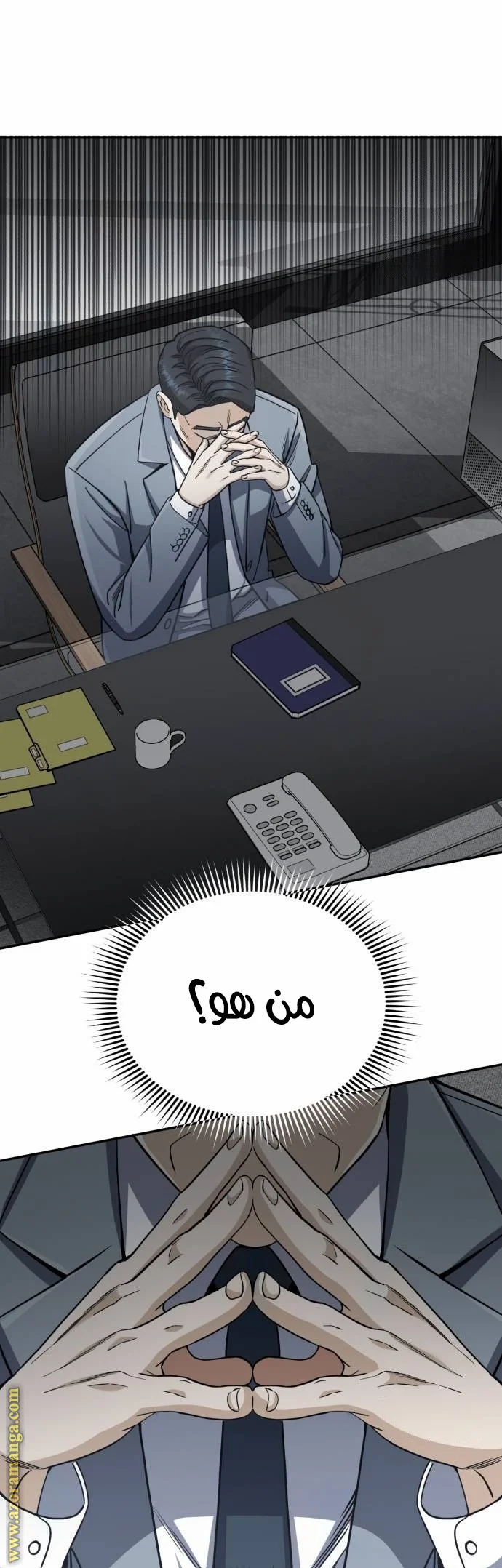 Read The Perfect Hybrid AR Manga Online