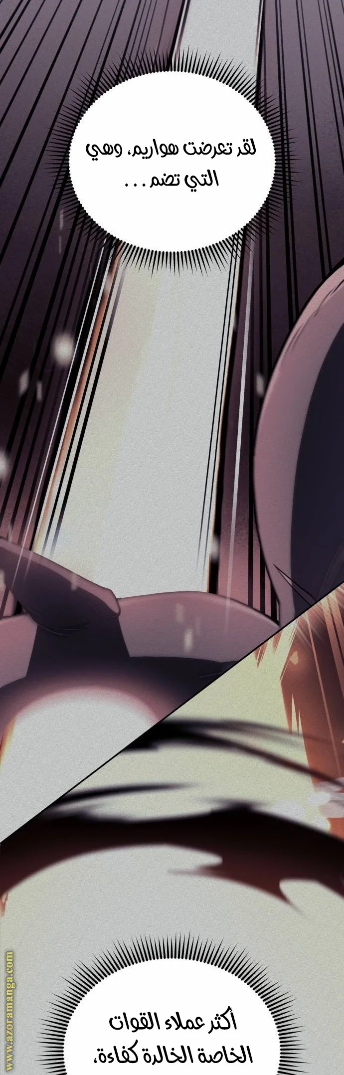 Read The Perfect Hybrid AR Manga Online