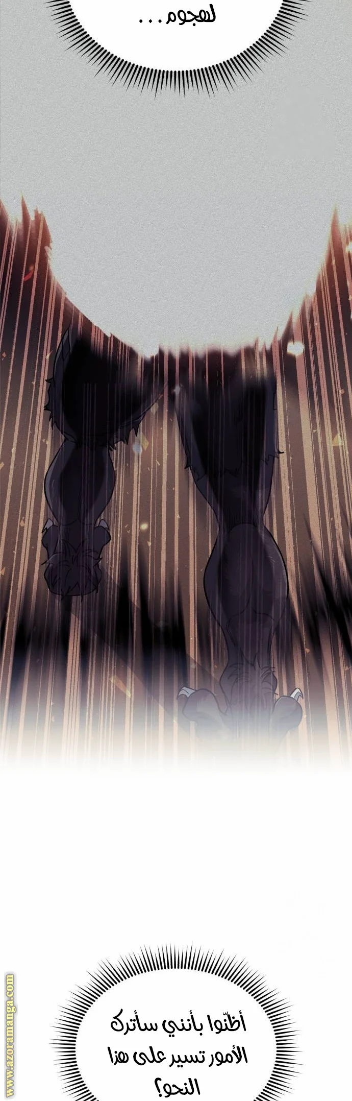 Read The Perfect Hybrid AR Manga Online