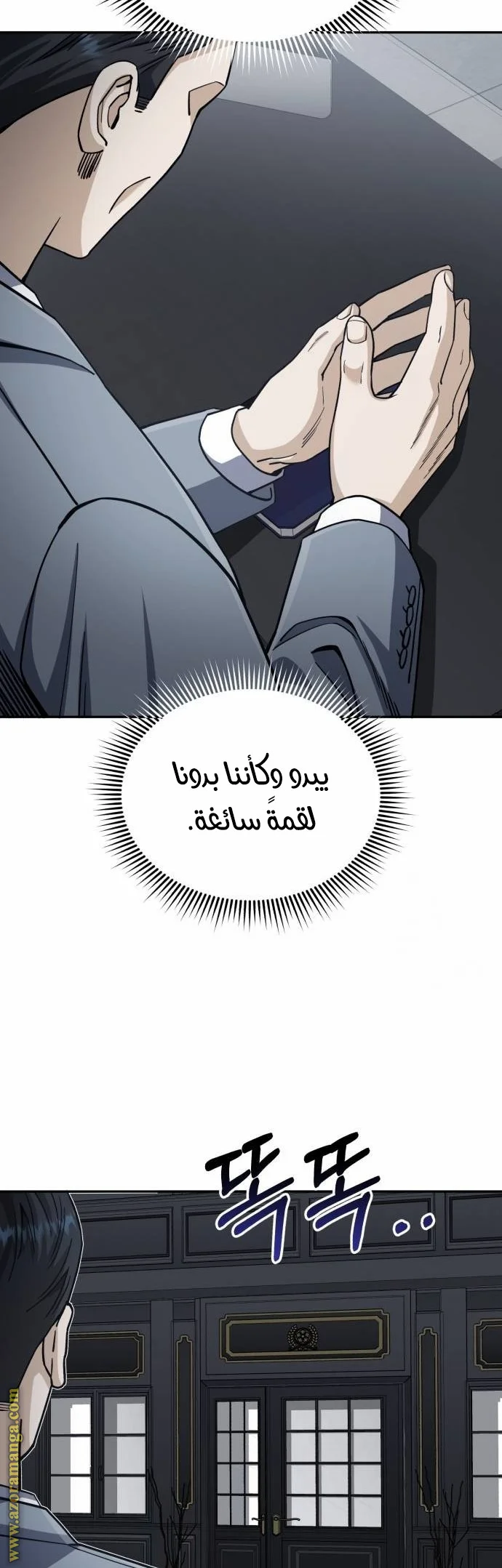 Read The Perfect Hybrid AR Manga Online