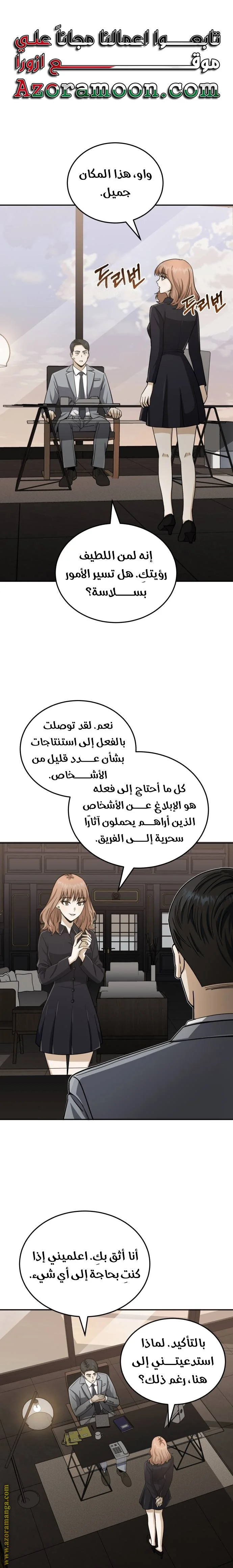 Read The Perfect Hybrid AR Manga Online