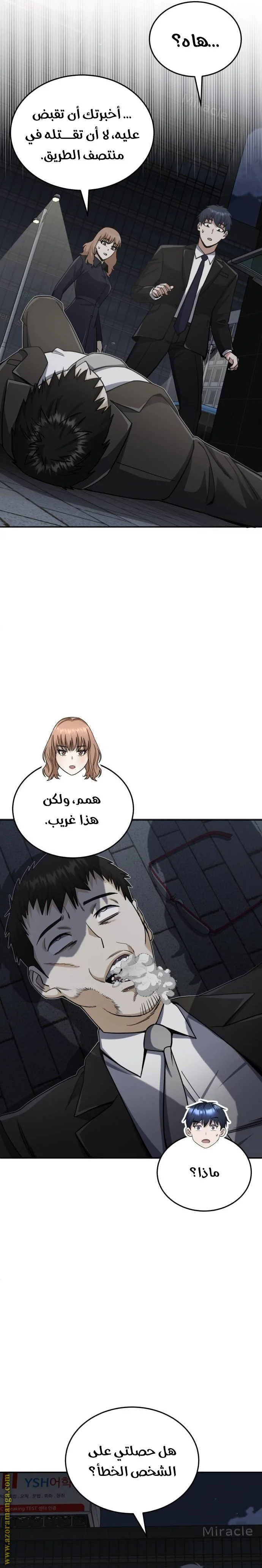Read The Perfect Hybrid AR Manga Online