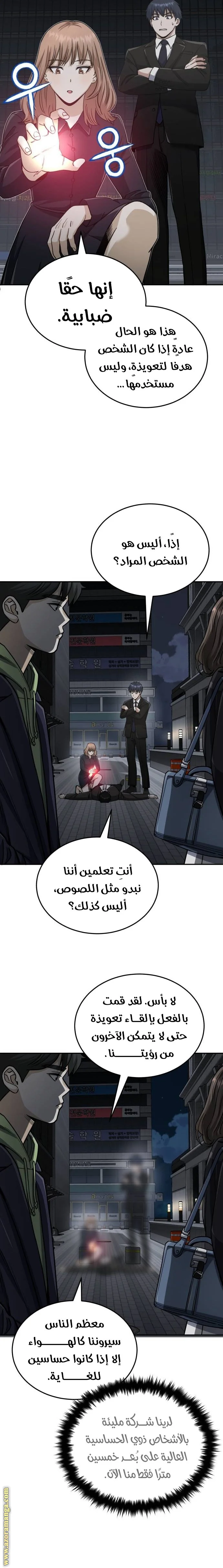 Read The Perfect Hybrid AR Manga Online