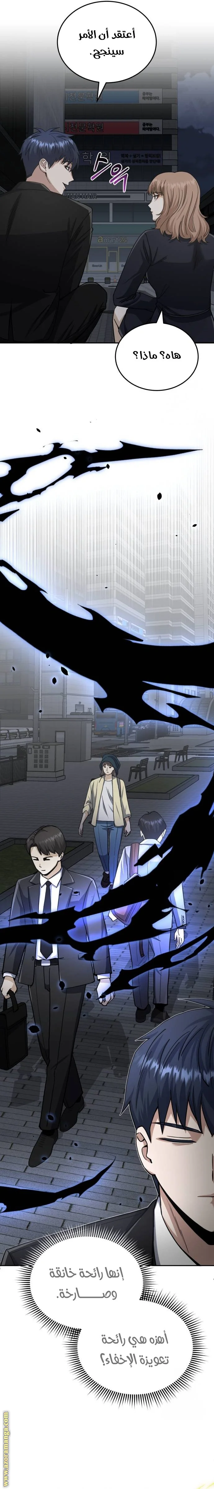 Read The Perfect Hybrid AR Manga Online