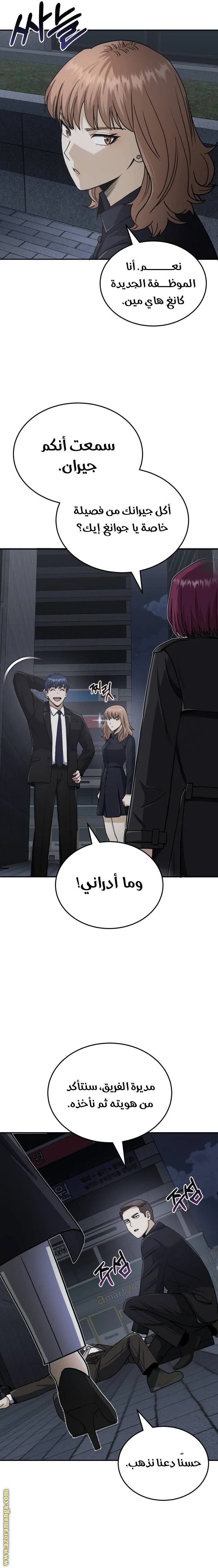 Read The Perfect Hybrid AR Manga Online