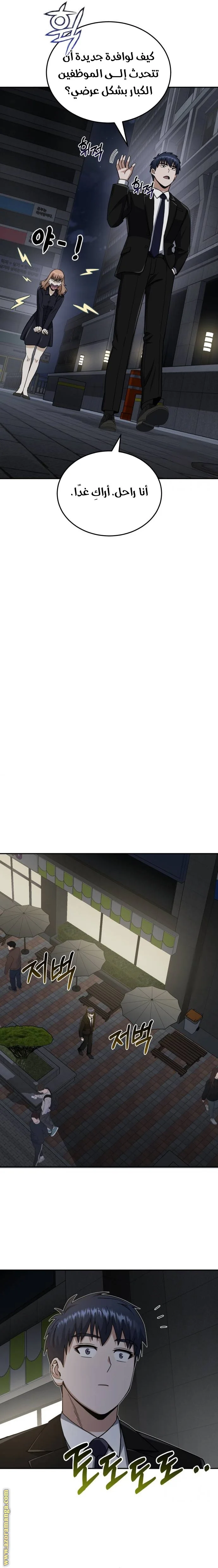 Read The Perfect Hybrid AR Manga Online