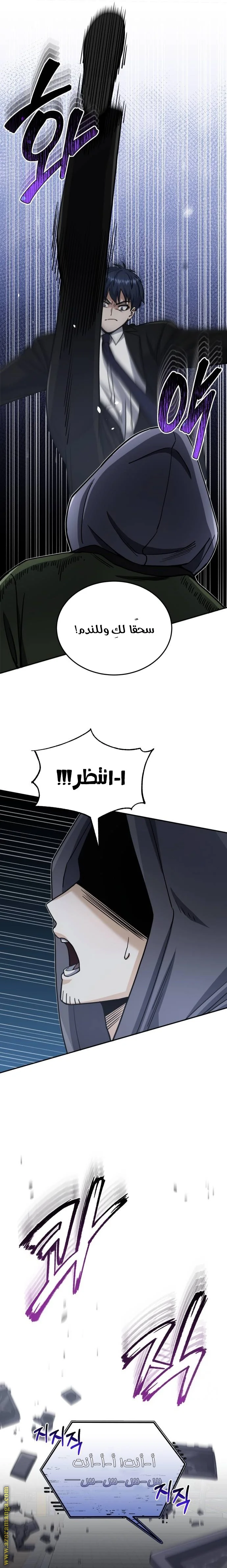 Read The Perfect Hybrid AR Manga Online