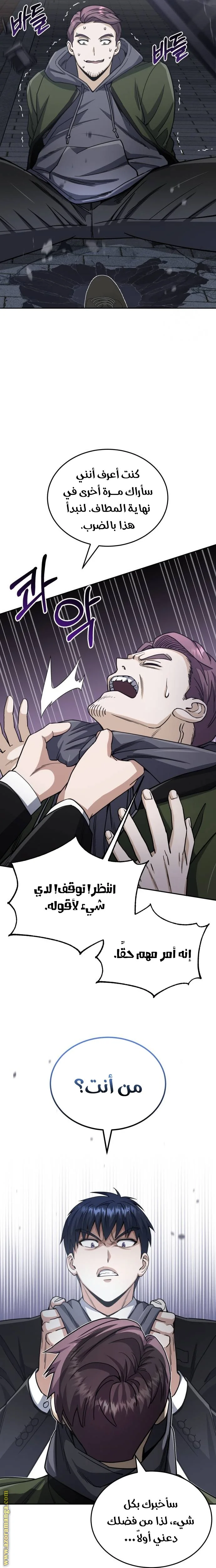 Read The Perfect Hybrid AR Manga Online