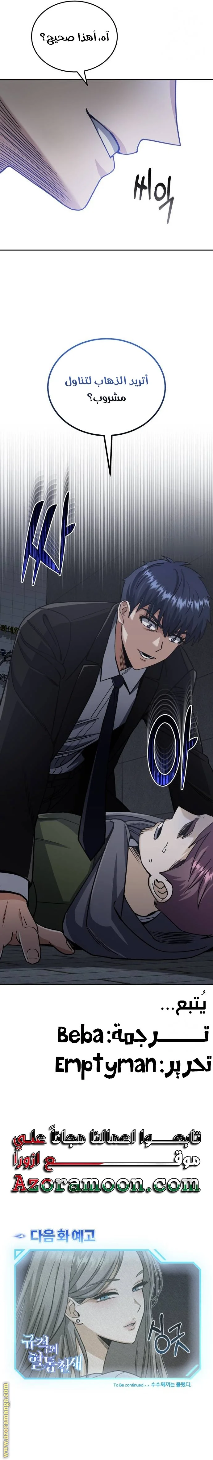 Read The Perfect Hybrid AR Manga Online