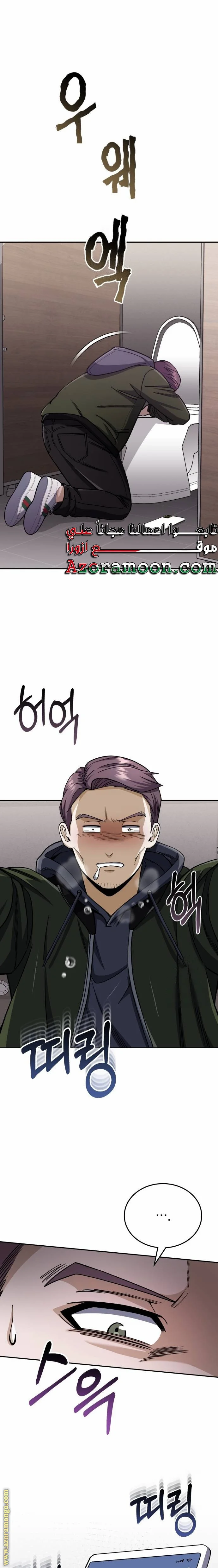 Read The Perfect Hybrid AR Manga Online