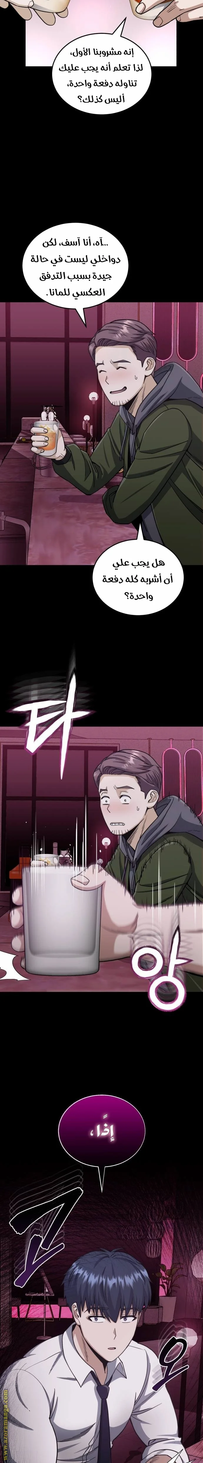 Read The Perfect Hybrid AR Manga Online