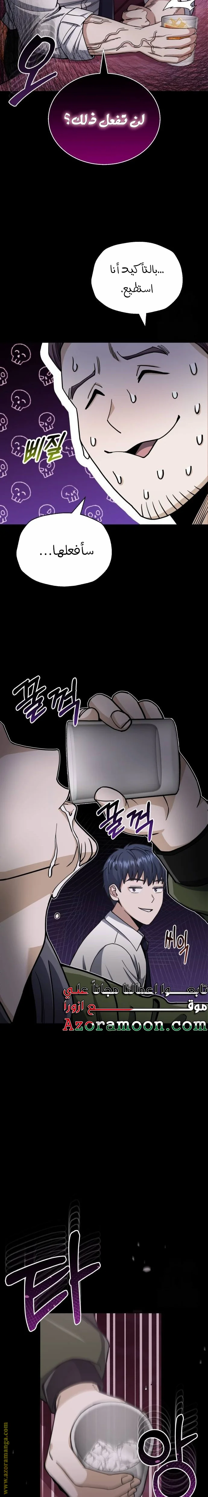 Read The Perfect Hybrid AR Manga Online