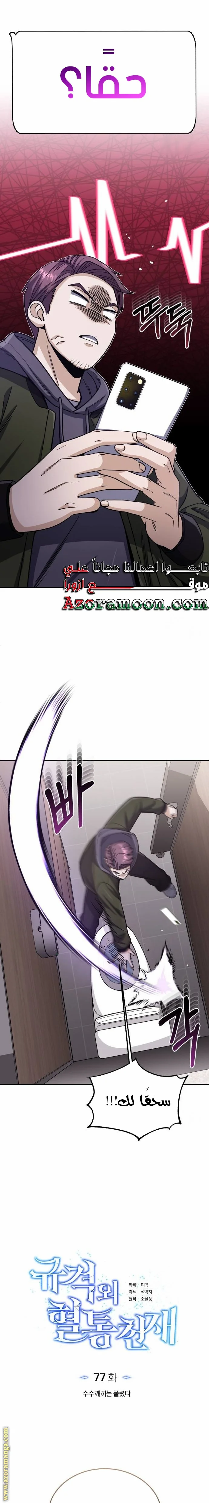 Read The Perfect Hybrid AR Manga Online