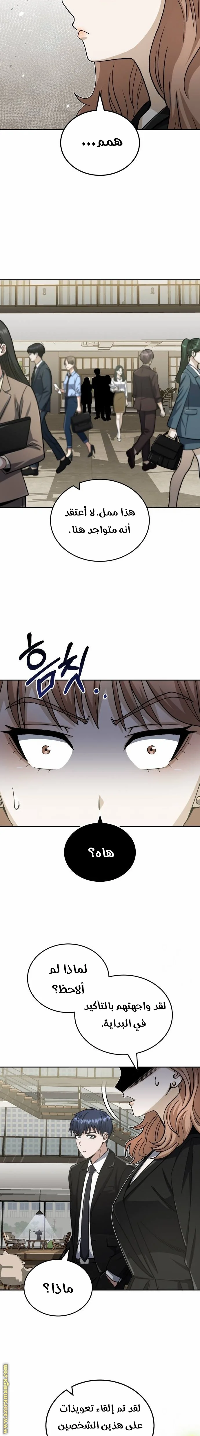 Read The Perfect Hybrid AR Manga Online