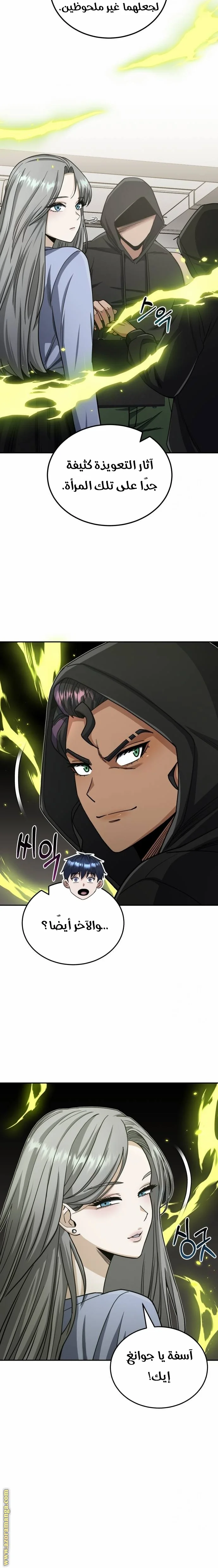 Read The Perfect Hybrid AR Manga Online