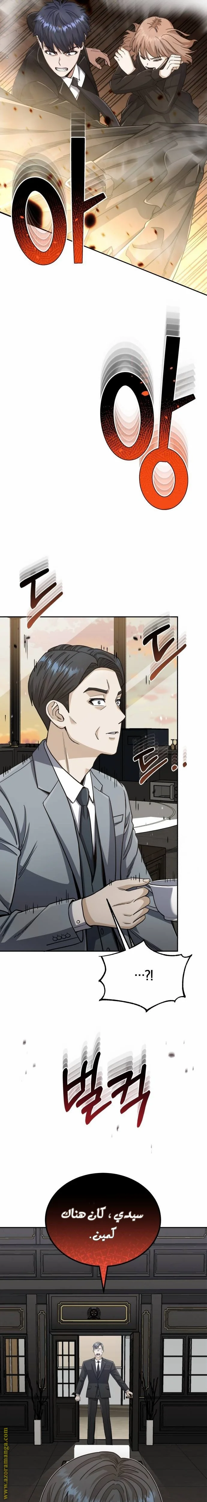 Read The Perfect Hybrid AR Manga Online