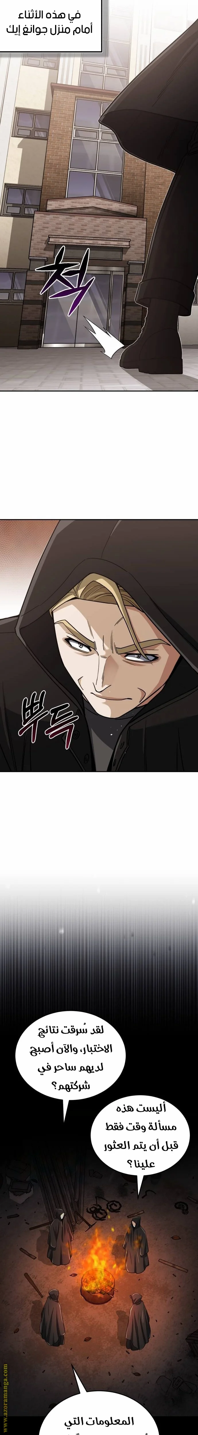 Read The Perfect Hybrid AR Manga Online
