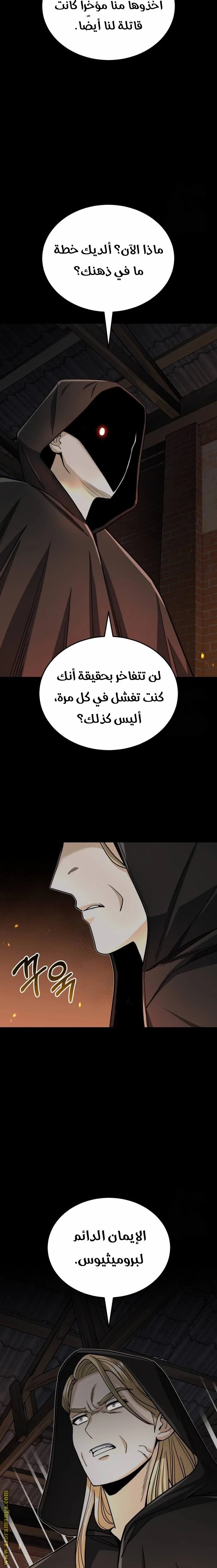 Read The Perfect Hybrid AR Manga Online
